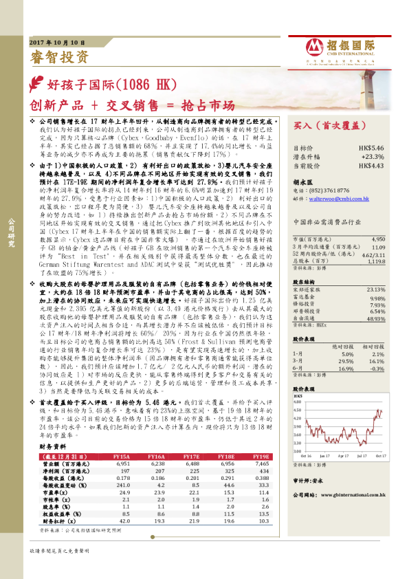 创新产品+交叉销售=抢占市场