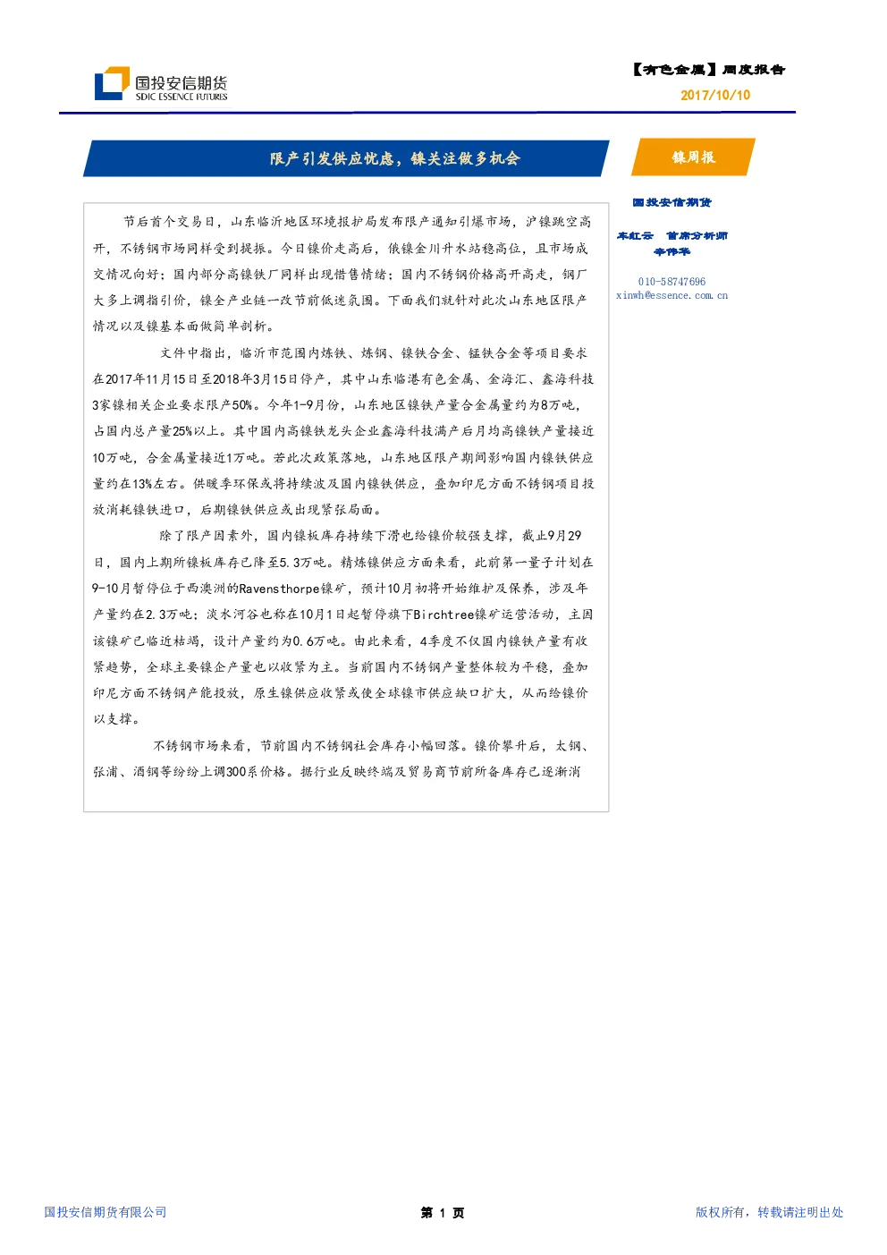 报告封面