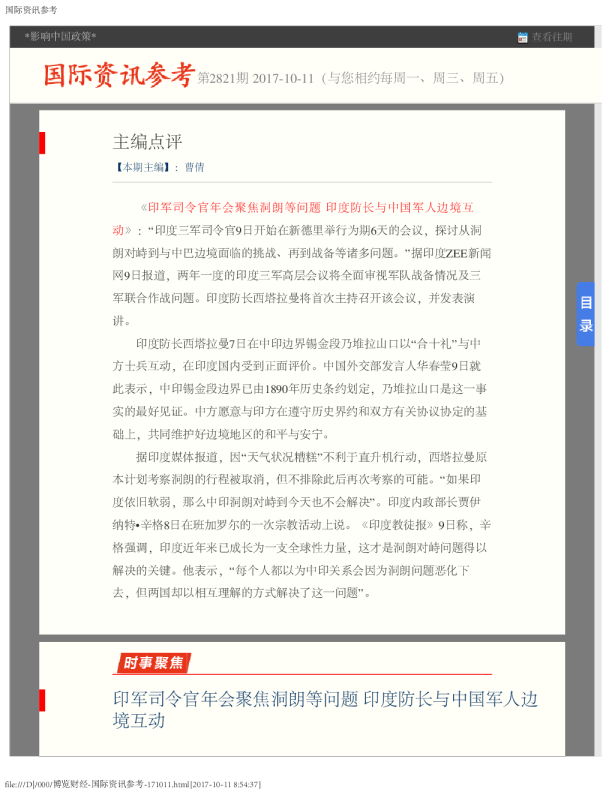 博览财经国际资讯参考