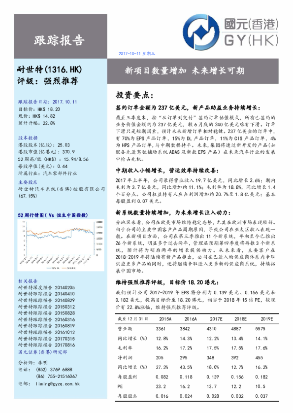 新项目数量增加 未来增长可期