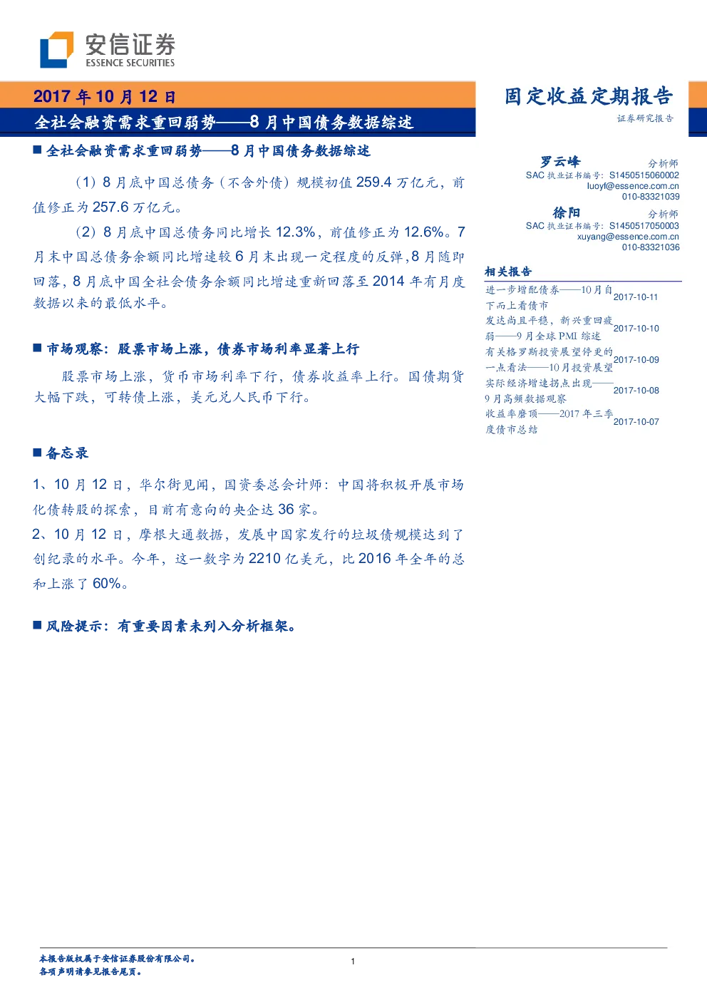 报告封面