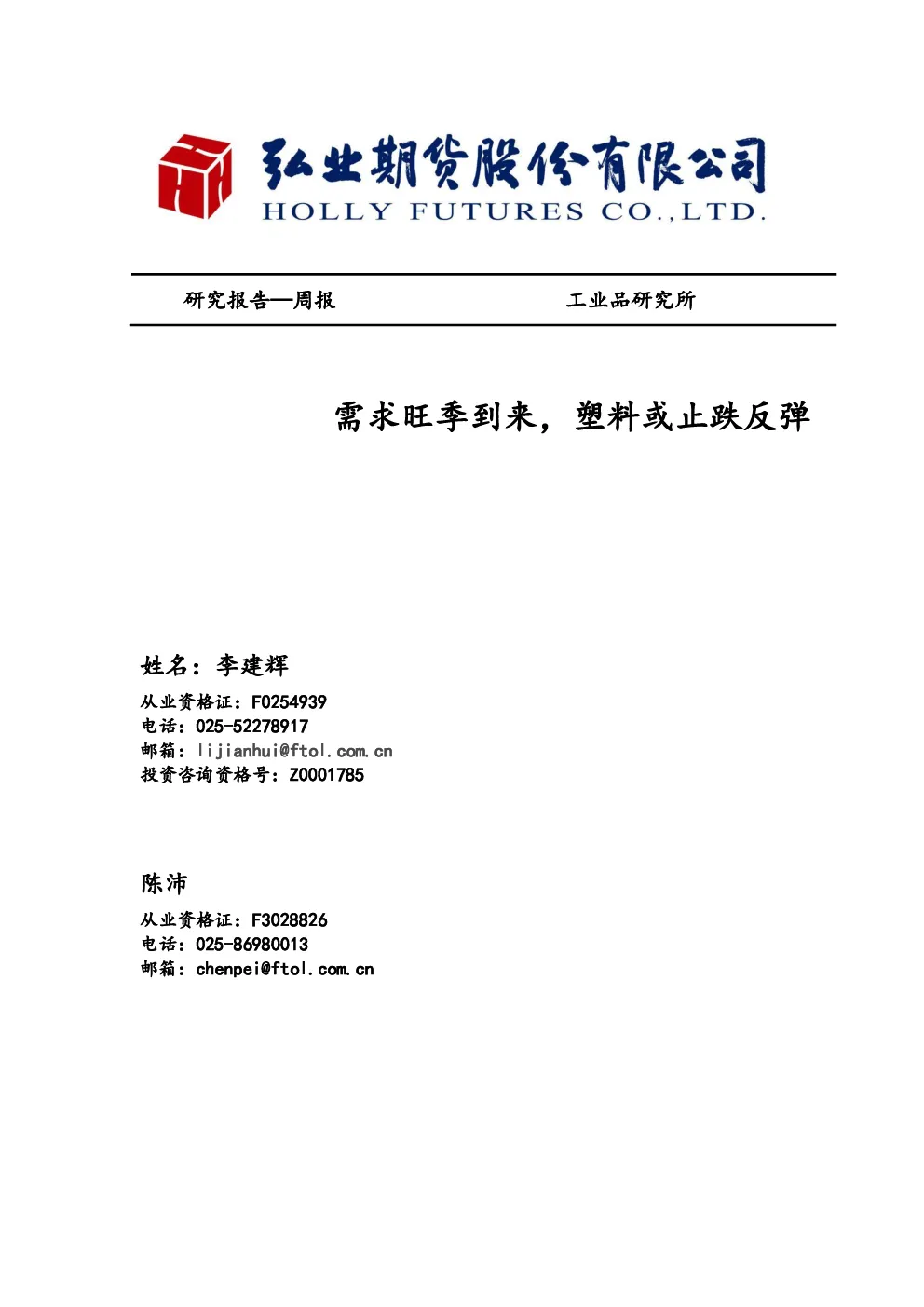 报告封面