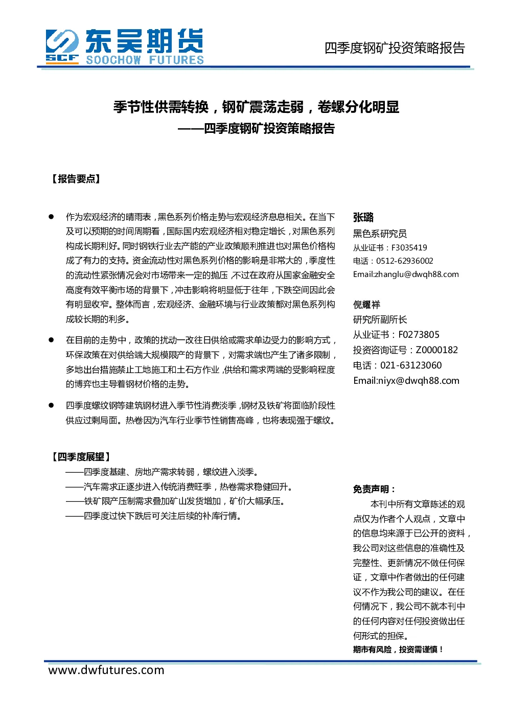 报告封面