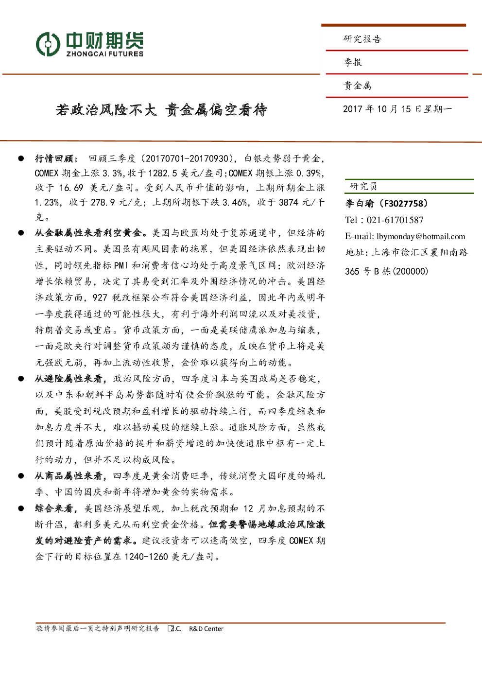报告封面