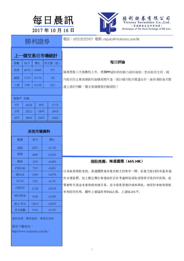 每日晨讯