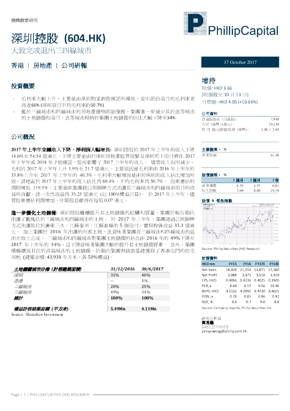 大致完成退出三四线城市