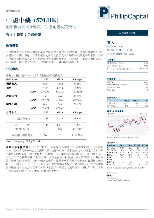 配药机装配更多医院，助推销售网路优化