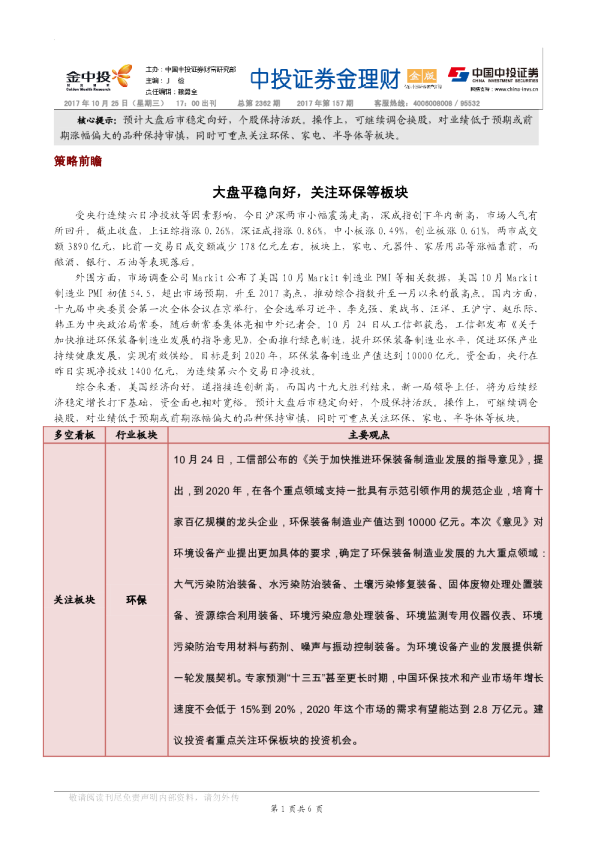 金理财