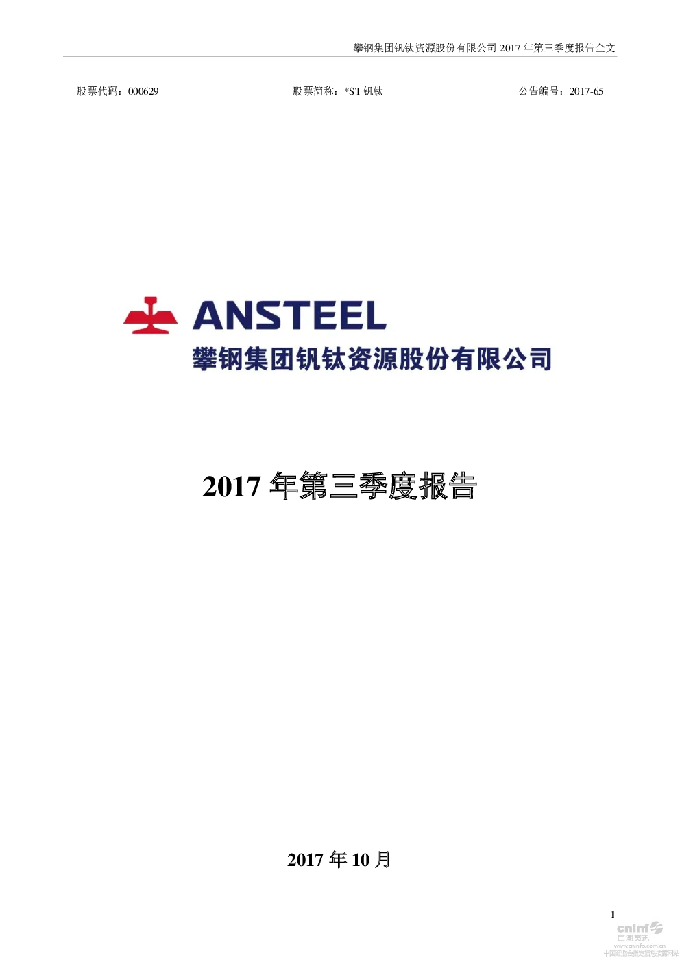 报告封面