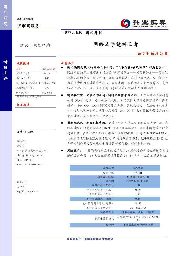 网络文学绝对王者