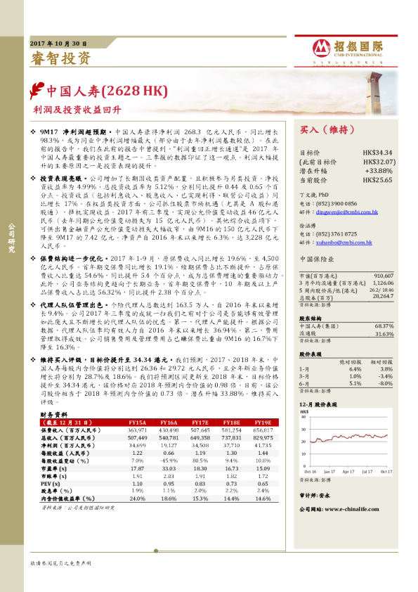 利润及投资收益回升