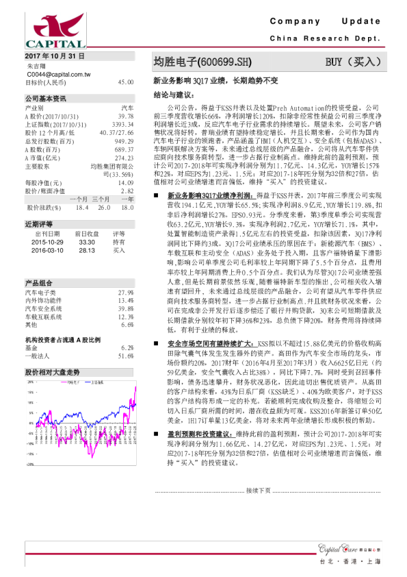 点评报告：新业务影响3Q17业绩，长期趋势不变