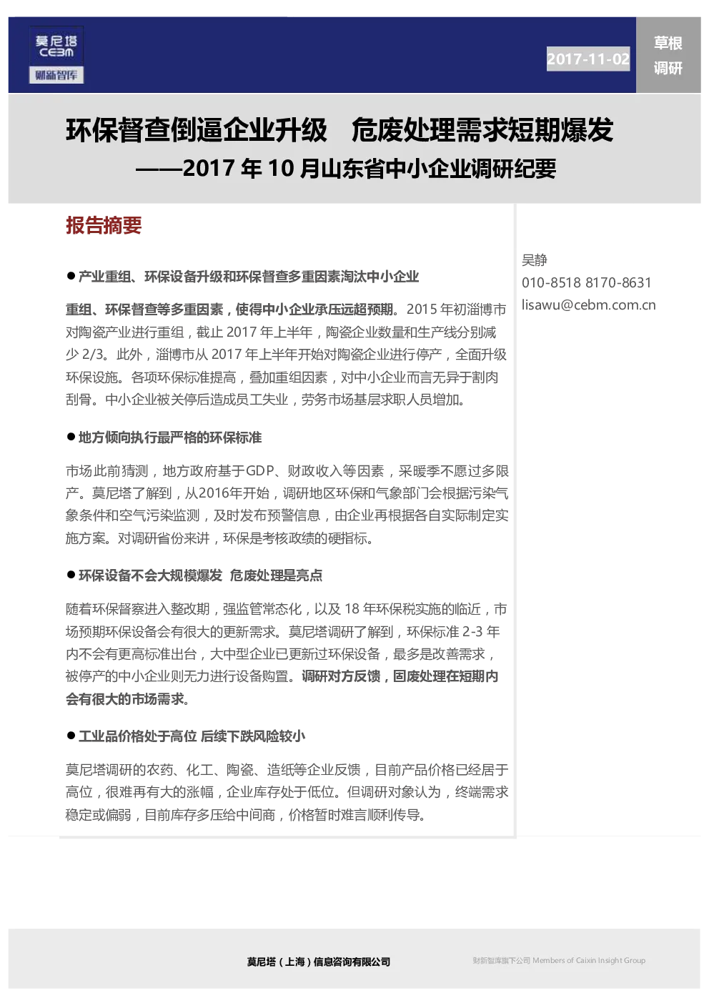 报告封面