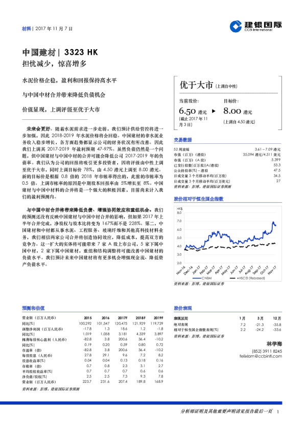 担忧减少，惊喜增多