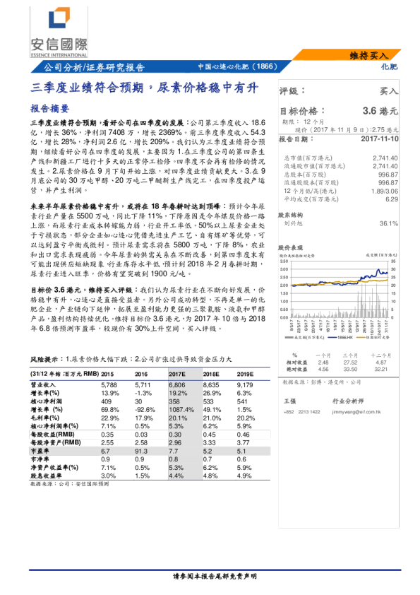 三季度业绩符合预期，尿素价格稳中有升