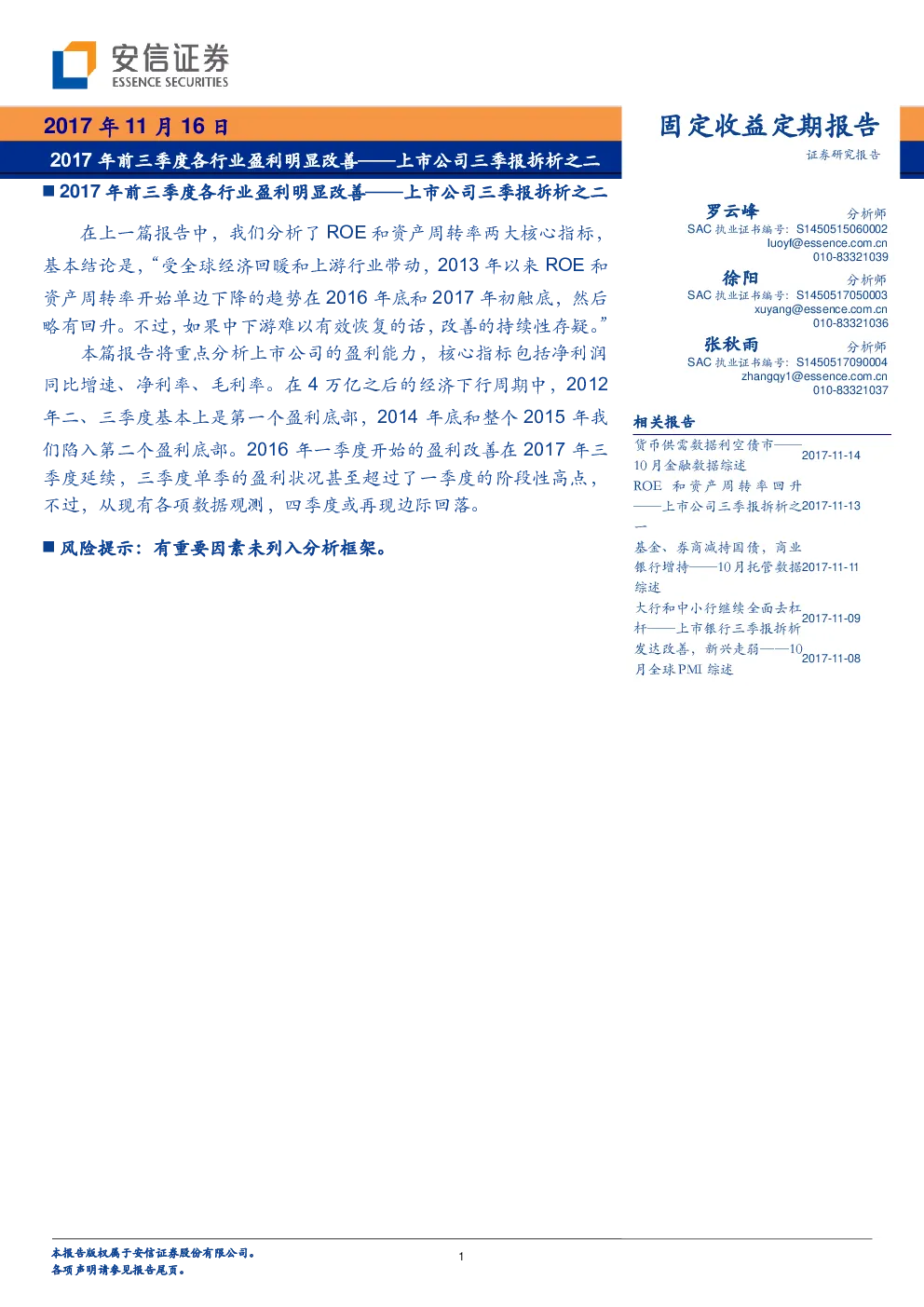 报告封面