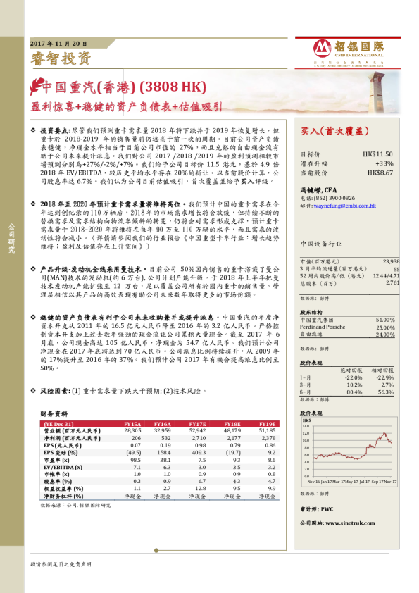 盈利惊喜+稳健的资产负债表+估值吸引