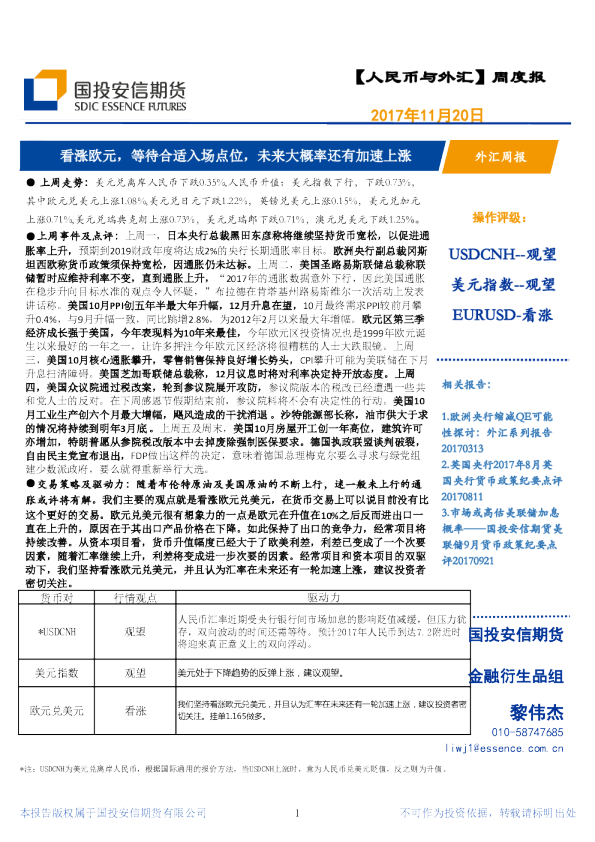 外汇周报：看涨欧元，等待合适入场点位，未来大概率还有加速上涨