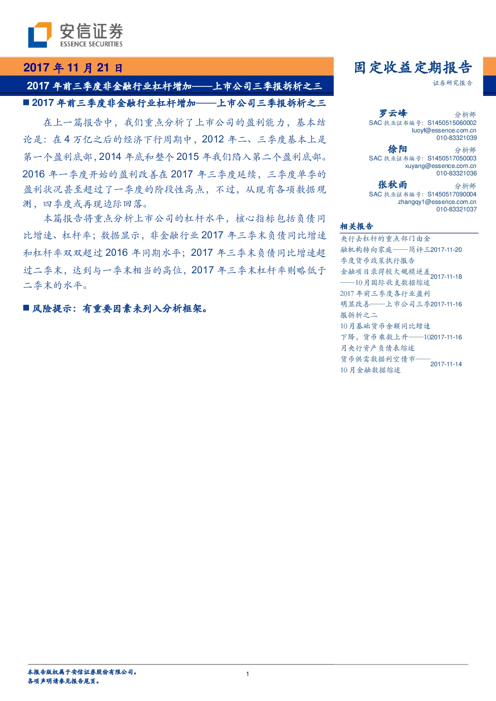 报告封面