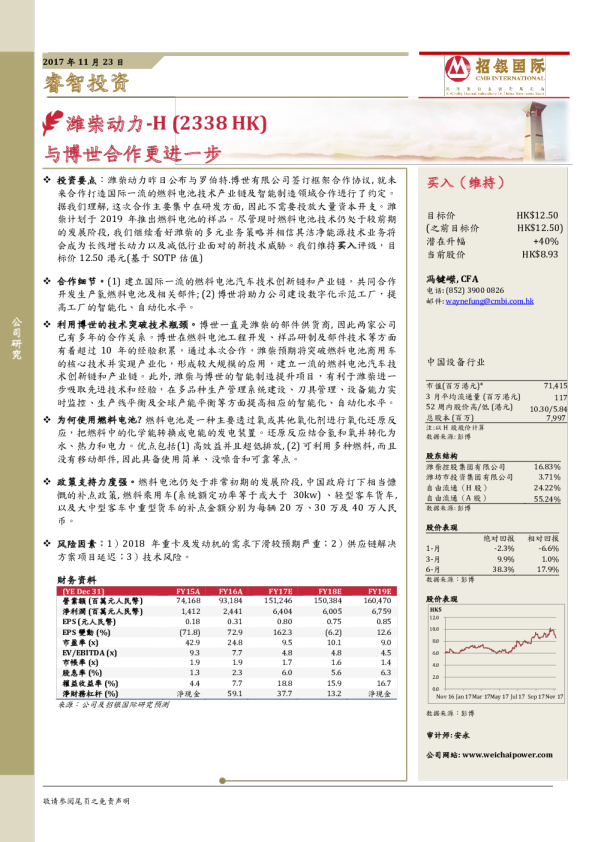 与博世合作更进一步