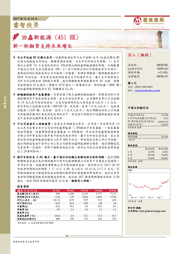 新一轮融资支持未来增长