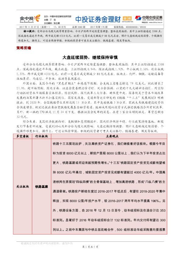 金理财金版