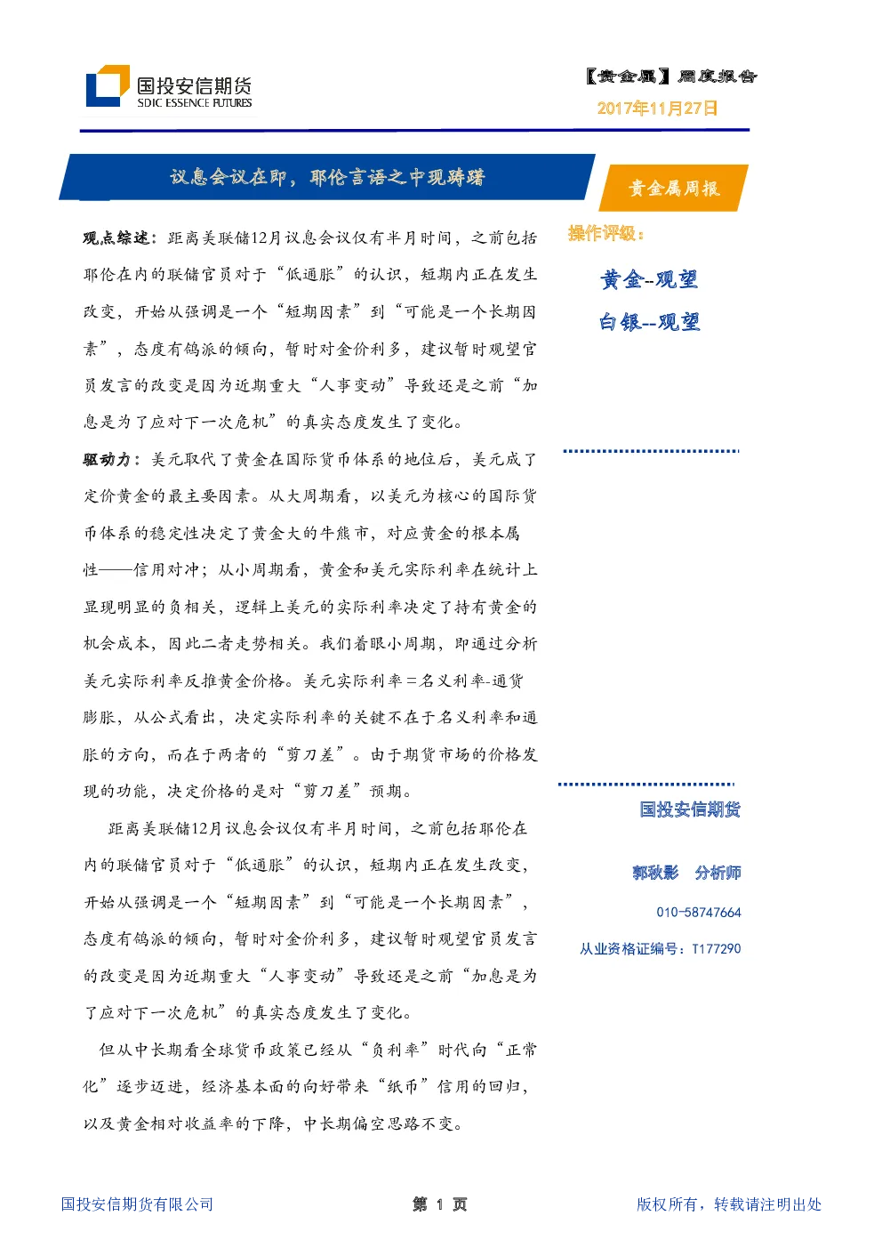 报告封面
