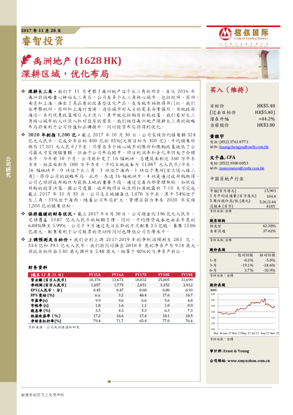 深耕区域，优化布局