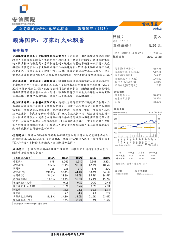 万家灯火味飘香