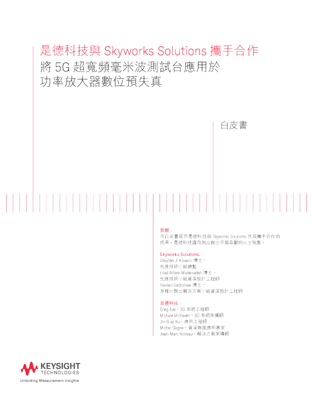 Applying a Very Wide-Bandwidth Millimeter-Wave Testbed to Power Amplifier DPD