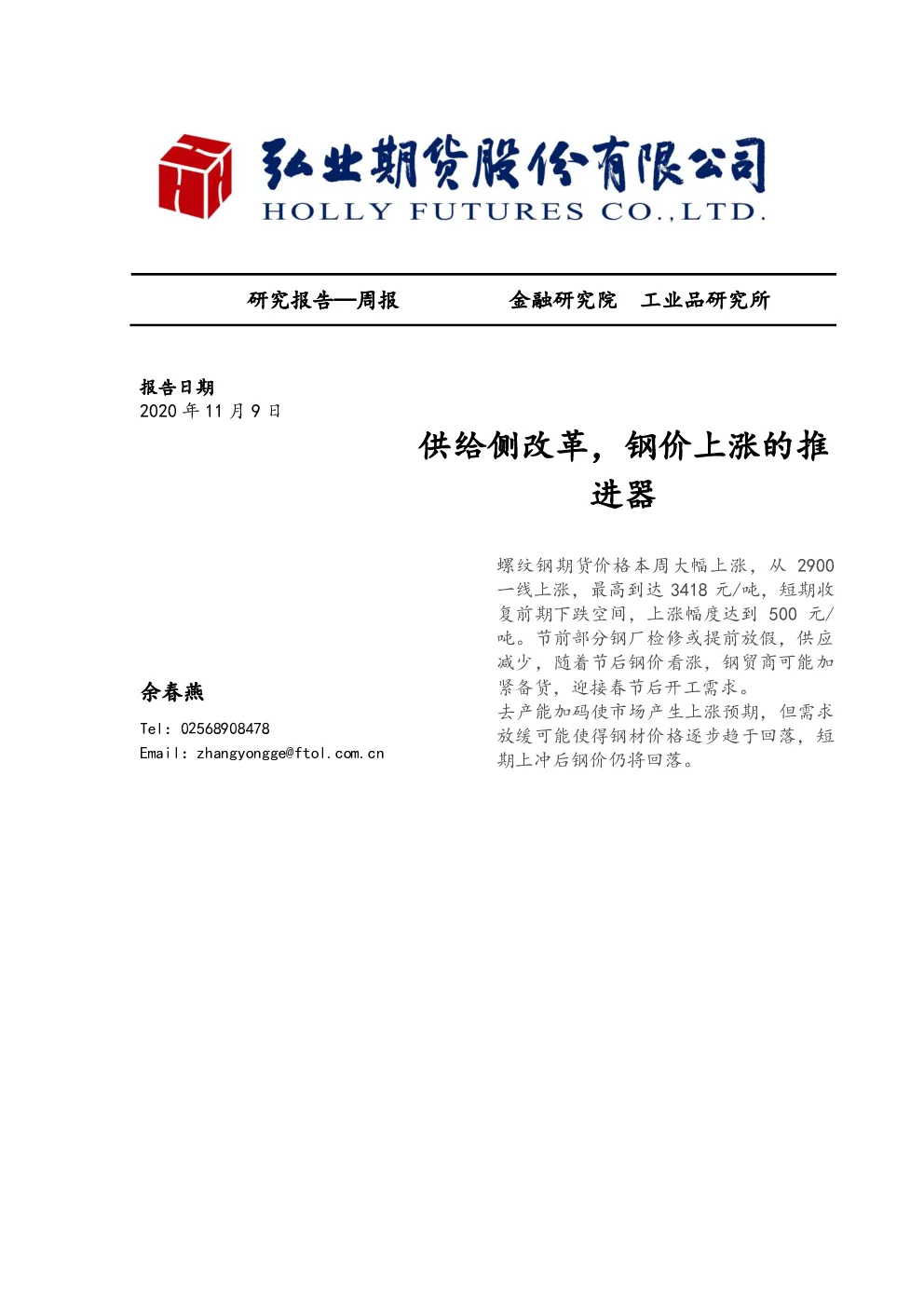 报告封面