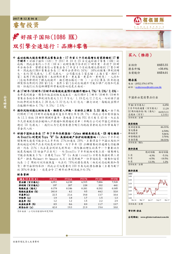 双引擎全速运行：品牌+零售
