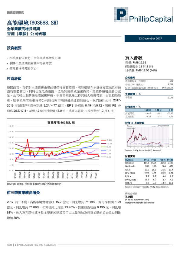 全年业绩高增长可期