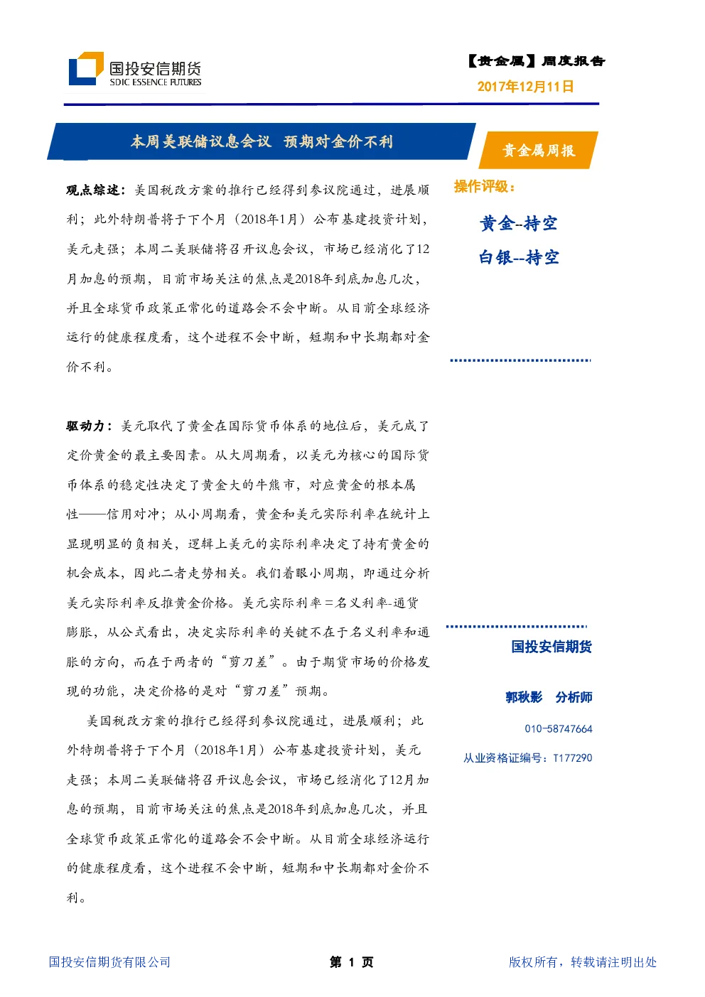报告封面