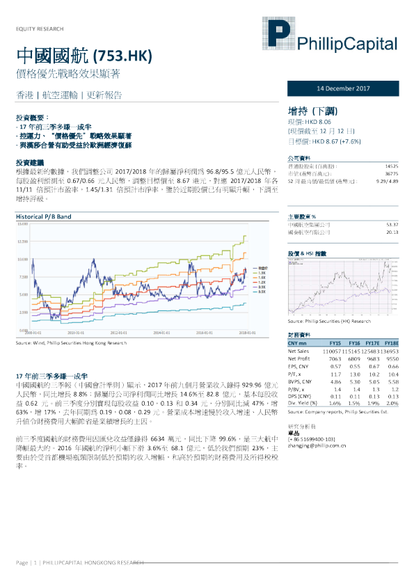 价格优先战略效果显著