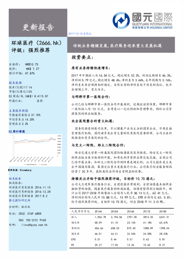 传统业务稳健发展，医疗服务迎来重大发展机遇