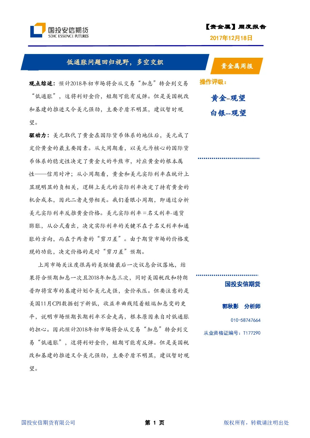 报告封面
