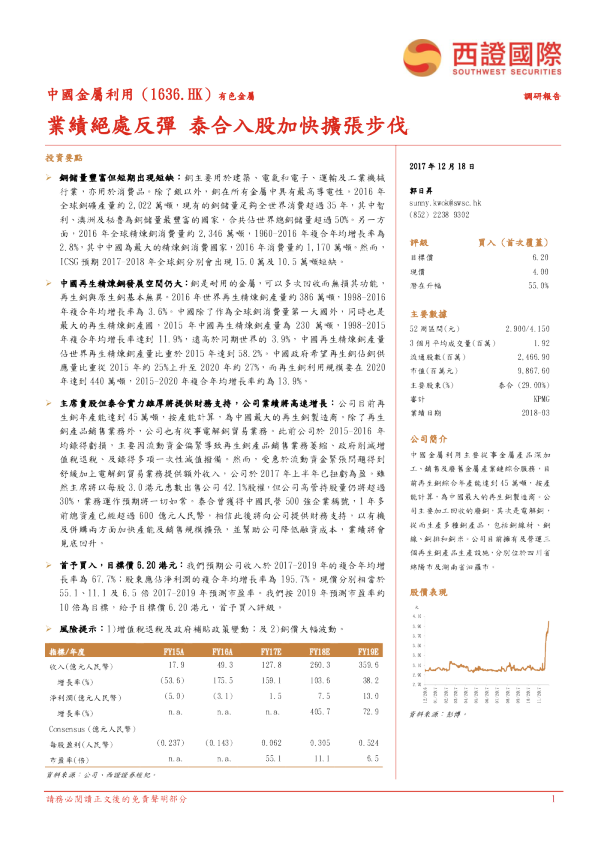 业绩绝处反弹 泰合入股加快扩张步伐