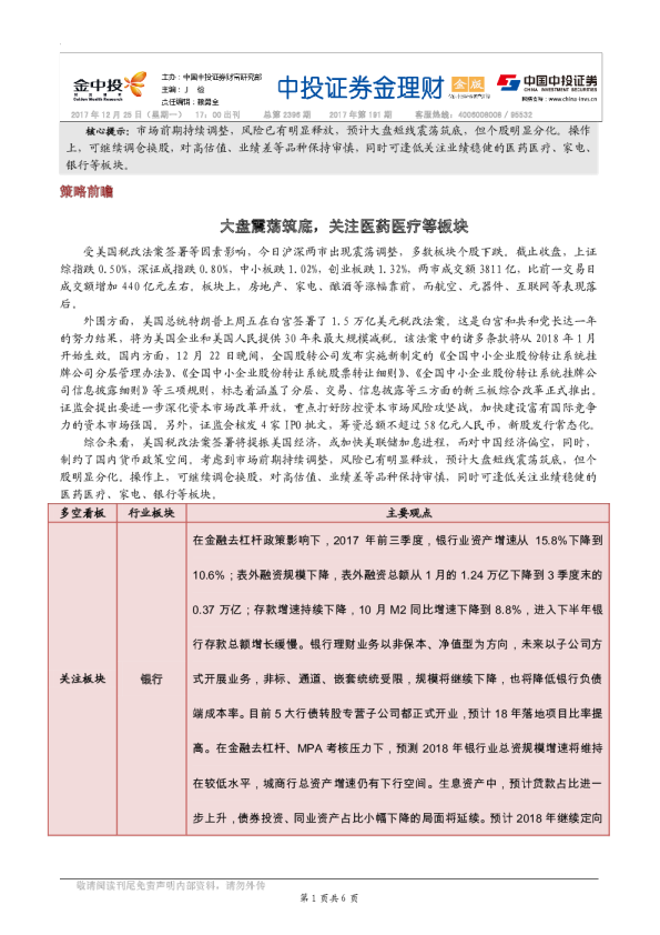 金理财（金版）