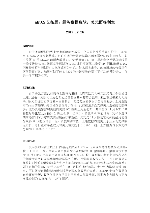 经济数据疲软，美元面临利空