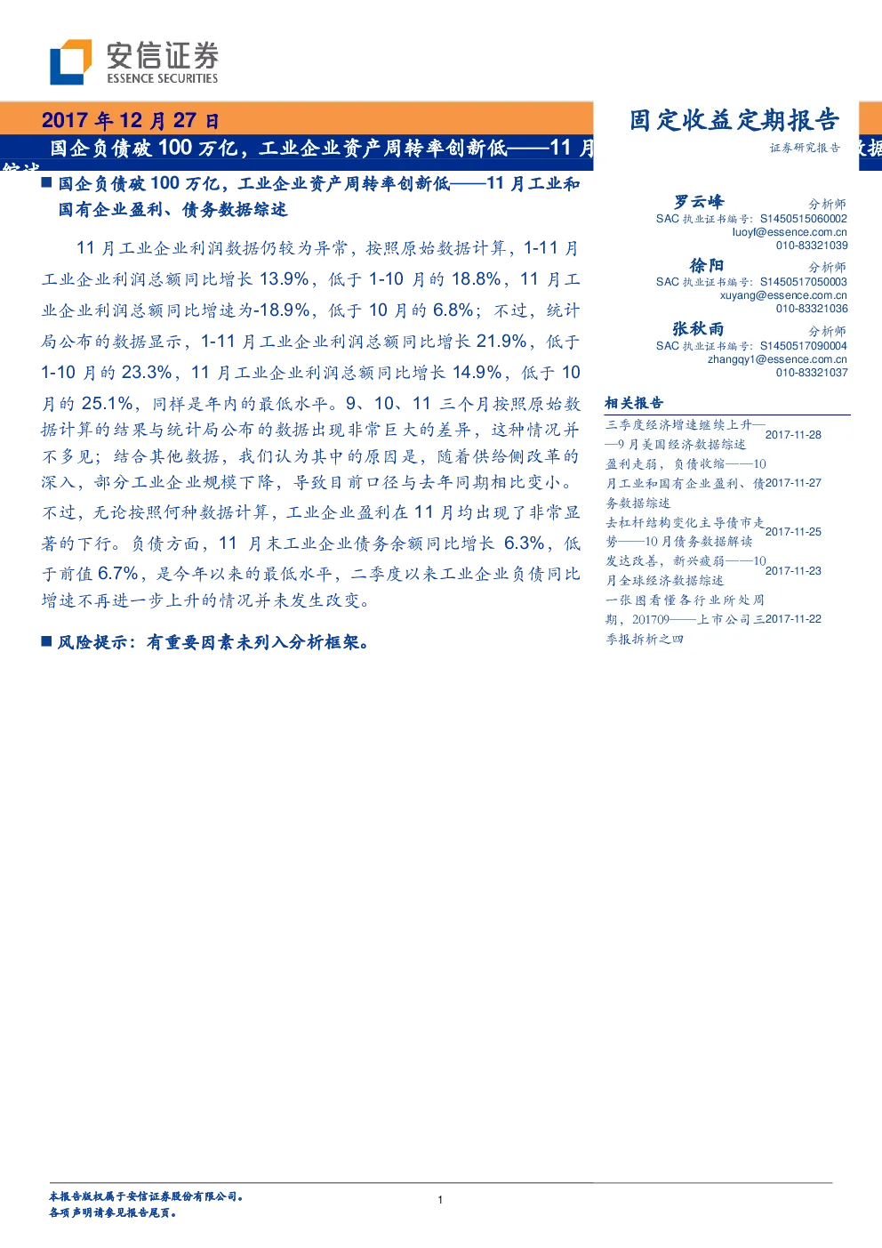 报告封面