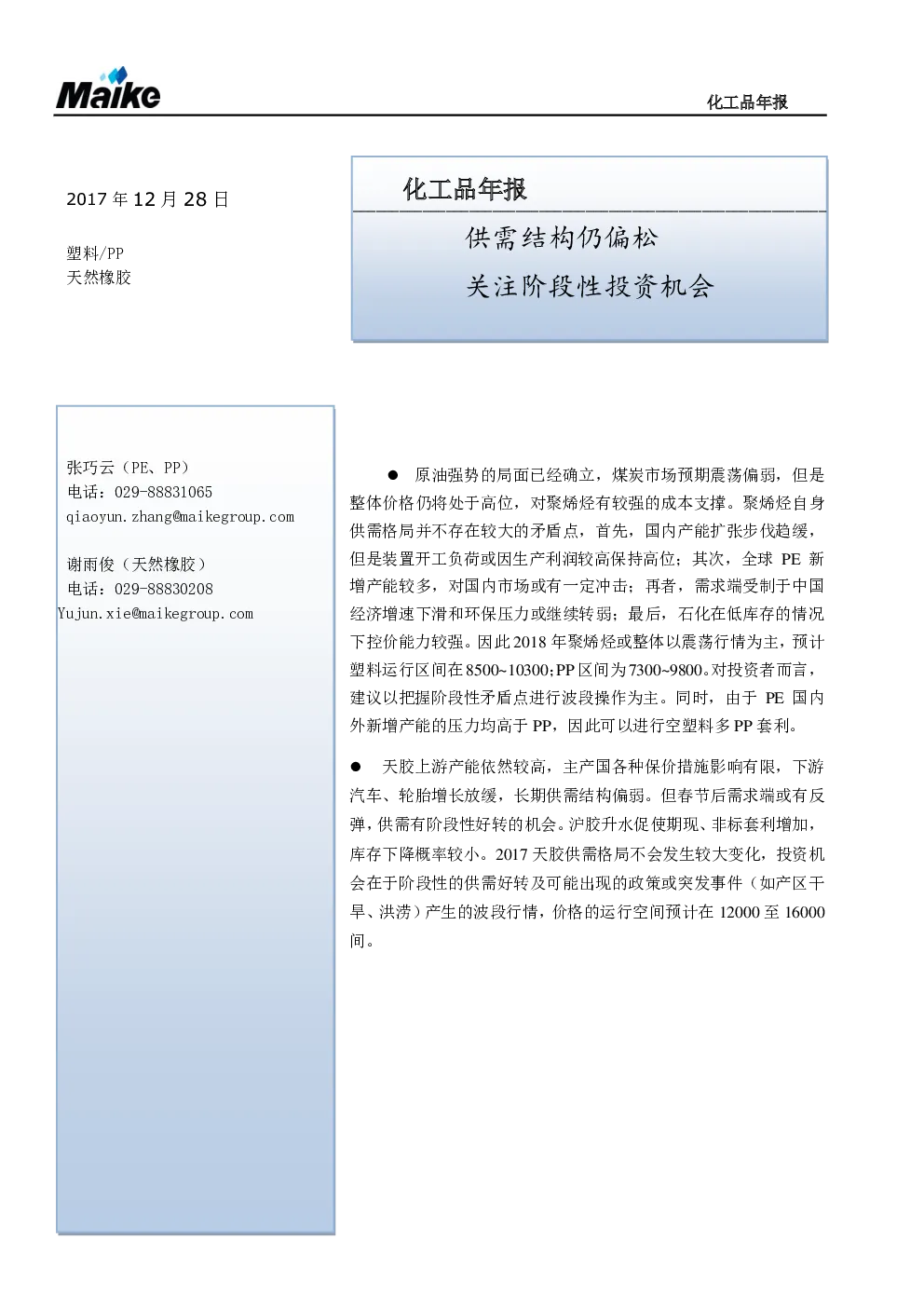 报告封面