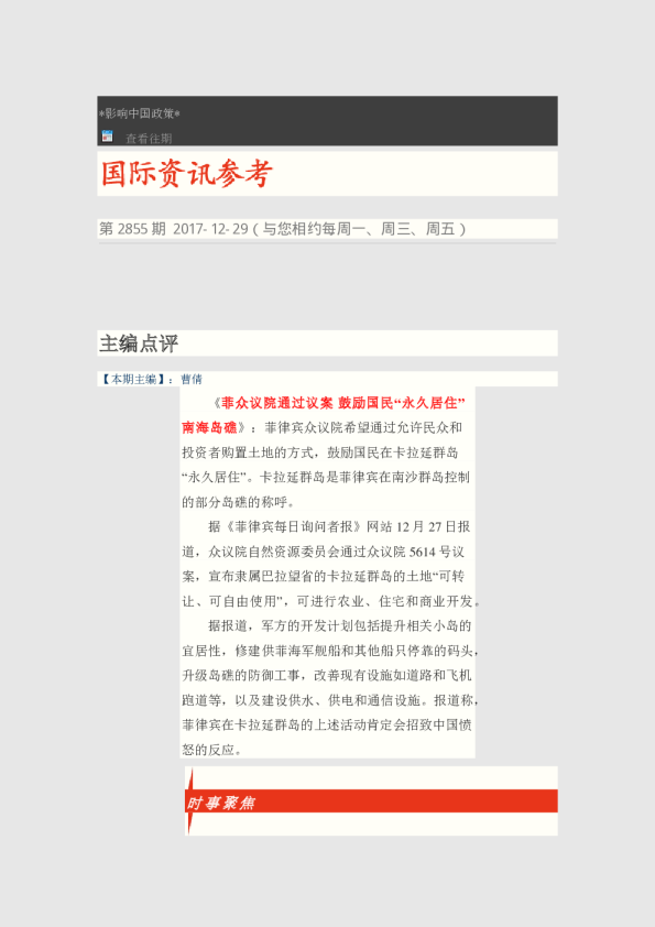 博览财经国际资讯参考