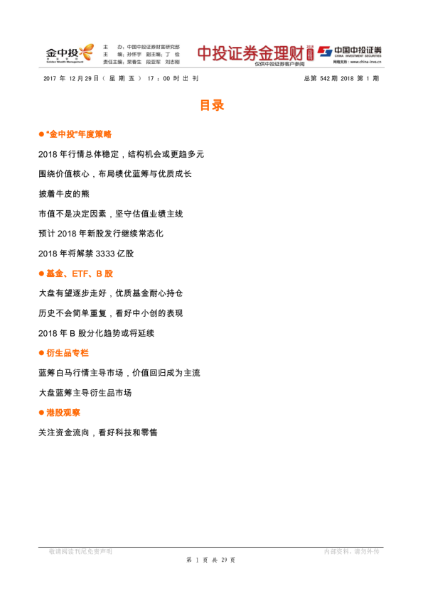 金理财