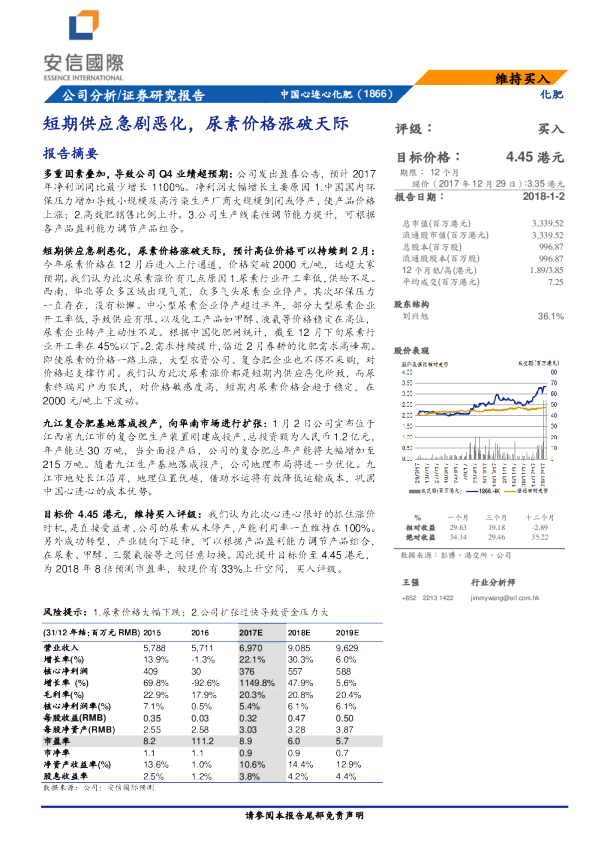 短期供应急剧恶化，尿素价格涨破天际