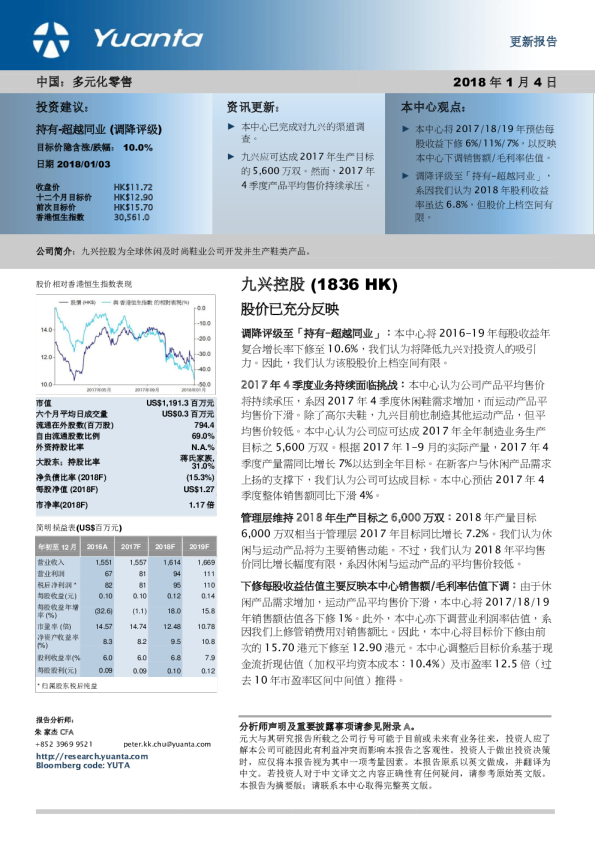 股价已充分反映