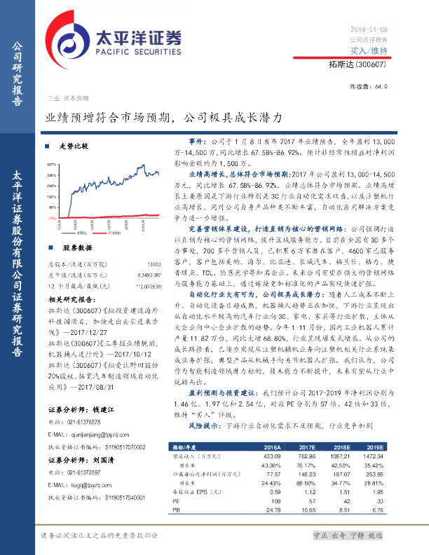 业绩预增符合市场预期，公司极具成长潜力