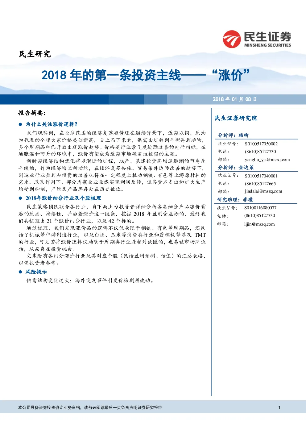 报告封面