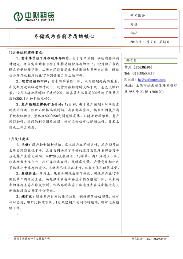 冬储成为当前矛盾的核心