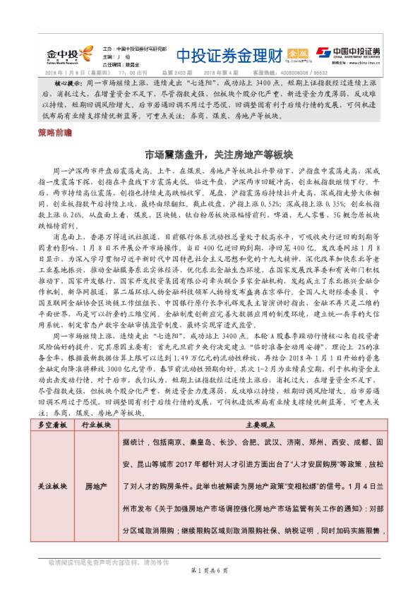 金理财（金版）